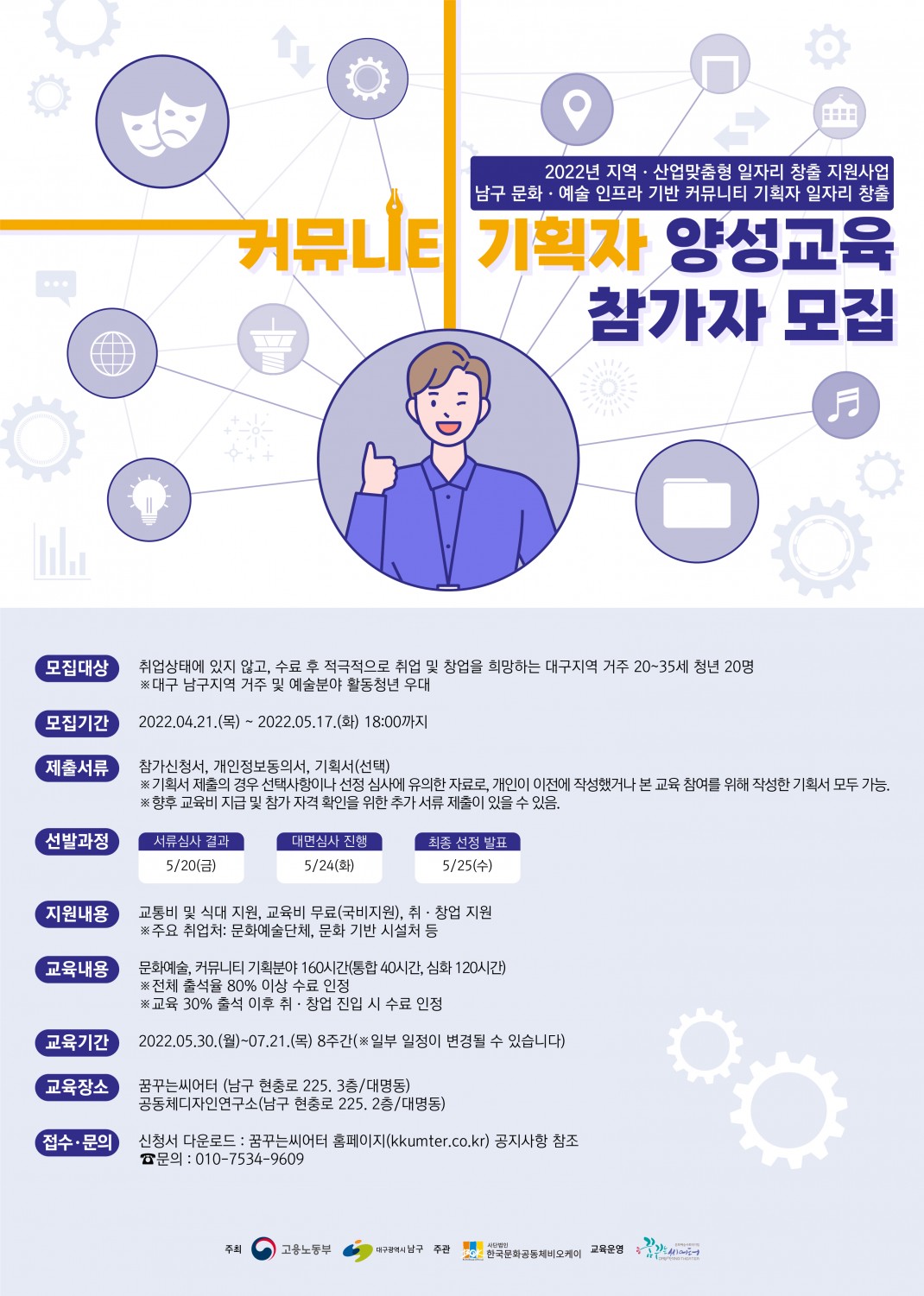 2022지산맞_메인_포스터.jpg